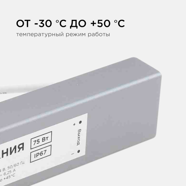 Блок питания Apeyron 12В (СТ) 75Вт импульсный IP67 170-264В 6,25А 03-105 Блок питания Apeyron 12В (СТ) 75Вт импульсный IP67 170-264В 6,25А 03-105