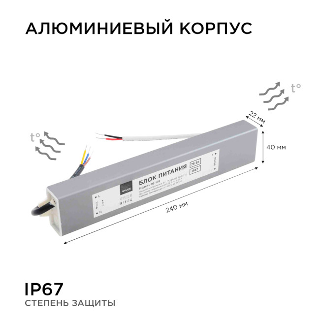 Блок питания Apeyron 12В (СТ) 75Вт импульсный IP67 170-264В 6,25А 03-105 Блок питания Apeyron 12В (СТ) 75Вт импульсный IP67 170-264В 6,25А 03-105