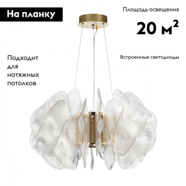 Подвесная люстра Odeon Light L-Vision 5089/115L Подвесная люстра Odeon Light L-Vision 5089/115L