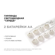 Гирлянда светодиодная Сердце Apeyron Сердце 15-61 Гирлянда светодиодная Сердце Apeyron Сердце 15-61