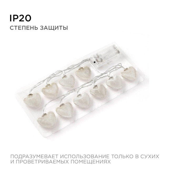 Гирлянда светодиодная Сердце Apeyron Сердце 15-61 Гирлянда светодиодная Сердце Apeyron Сердце 15-61