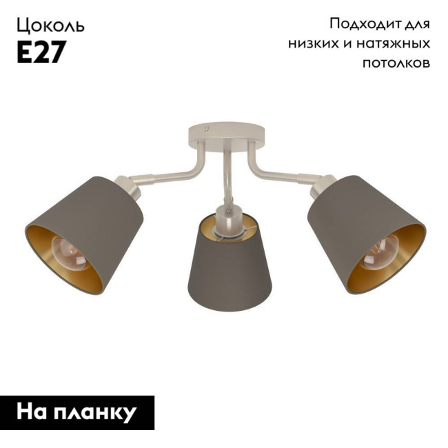 Потолочная люстра Eglo Maserlo 31534 Потолочная люстра Eglo Maserlo 31534