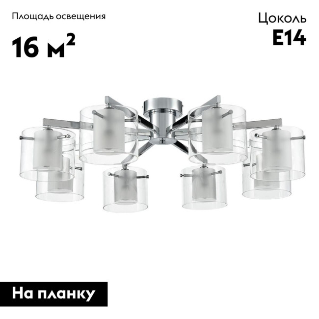 Потолочная люстра Lumion Moderni Verdi 8261/8C Потолочная люстра Lumion Moderni Verdi 8261/8C