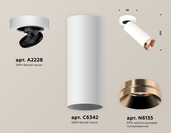 Спот Ambrella Light Techno Spot XM6342205 (A2228, C6342, N6135) Спот Ambrella Light Techno Spot XM6342205 (A2228, C6342, N6135)