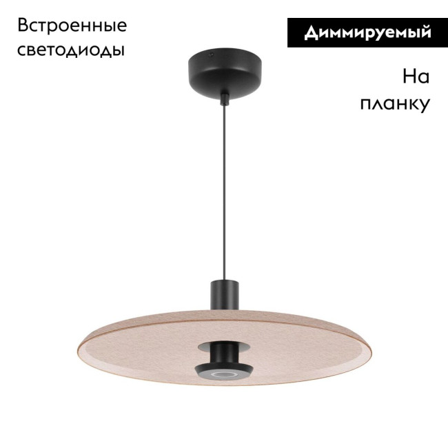 Подвесной светильник Arlight SP-KOTARO-R350-12W Warm2700 (BG-BG, 36 deg, 230V, TRIAC) 057229 Подвесной светильник Arlight SP-KOTARO-R350-12W Warm2700 (BG-BG, 36 deg, 230V, TRIAC) 057229