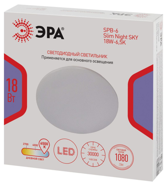 Потолочный светильник Эра Классик без ДУ SPB-6 WH 18W-6,5K Slim Night SKY Потолочный светильник Эра Классик без ДУ SPB-6 WH 18W-6,5K Slim Night SKY