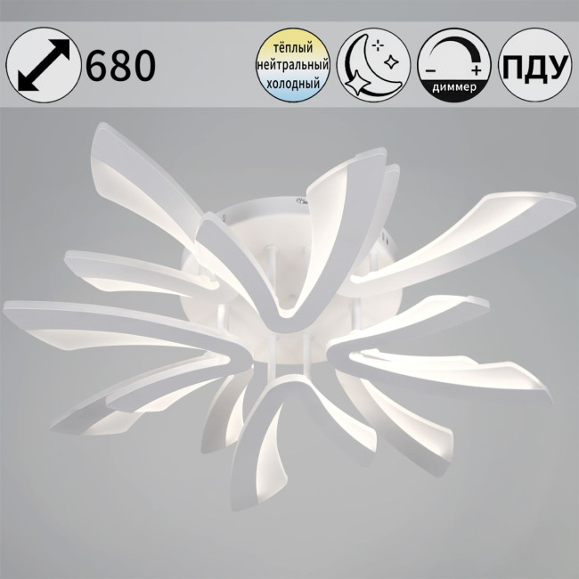Потолочная люстра Reluce 59090-0.3-4+4 WH Потолочная люстра Reluce 59090-0.3-4+4 WH