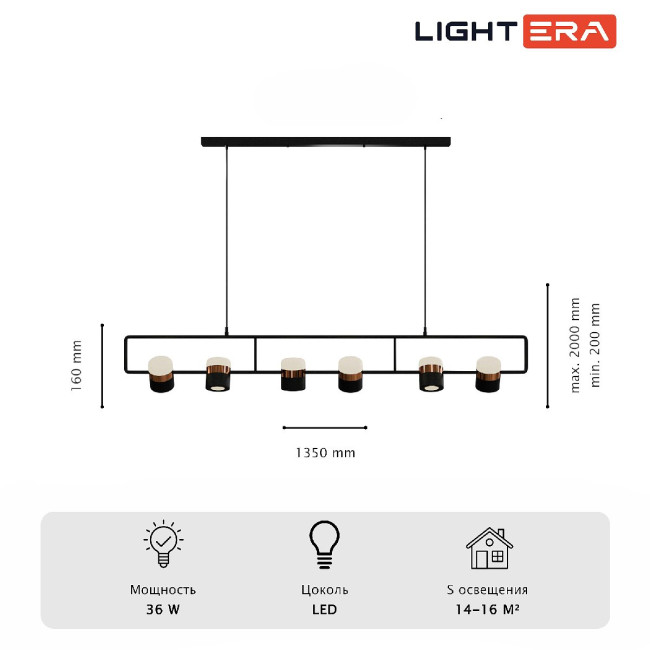 Подвесной светильник Lightera Rudolf LE114L-6B SMART Подвесной светильник Lightera Rudolf LE114L-6B SMART