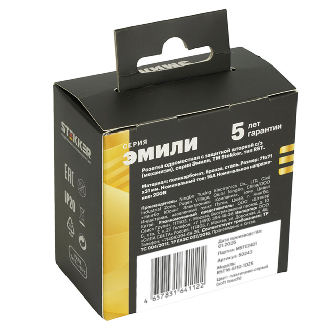 Розетка 1-местная с з/ш с/з (механизм) СЗК Stekker Эмили 250В 16А RST16-5110-10ZK платиново-серый soft touch 50243 Розетка 1-местная с з/ш с/з (механизм) СЗК Stekker Эмили 250В 16А RST16-5110-10ZK платиново-серый soft touch 50243