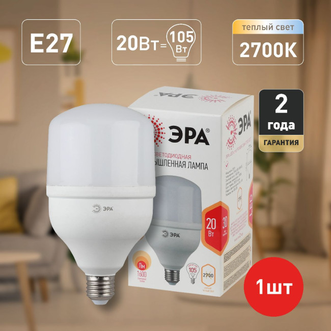Лампа светодиодная Эра E27 20W 2700K LED POWER T80-20W-2700-E27 Б0027000 Лампа светодиодная Эра E27 20W 2700K LED POWER T80-20W-2700-E27 Б0027000