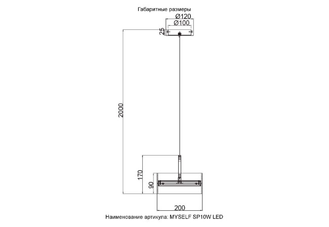 Подвесной светильник Crystal Lux MYSELF SP10W LED Подвесной светильник Crystal Lux MYSELF SP10W LED