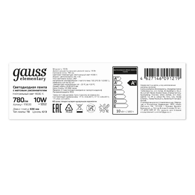 Лампа светодиодная Gauss G13 10W 4000K матовая 93020 Лампа светодиодная Gauss G13 10W 4000K матовая 93020