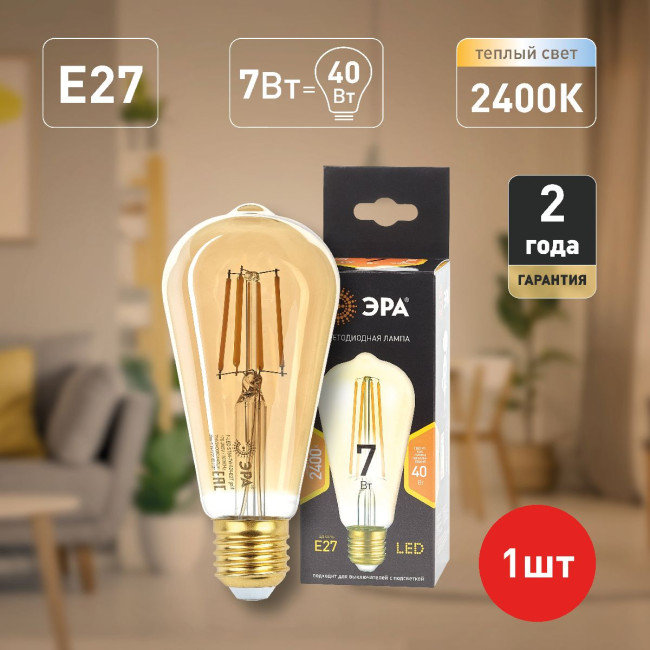 Лампа светодиодная Эра E27 7W 2400K F-LED ST64-7W-824-E27 gold Б0047664 Лампа светодиодная Эра E27 7W 2400K F-LED ST64-7W-824-E27 gold Б0047664