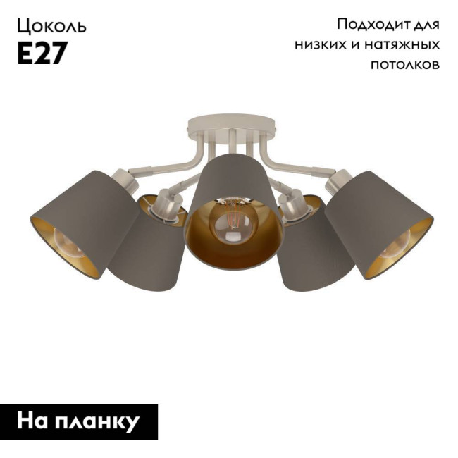 Потолочная люстра Eglo Maserlo 31535 Потолочная люстра Eglo Maserlo 31535