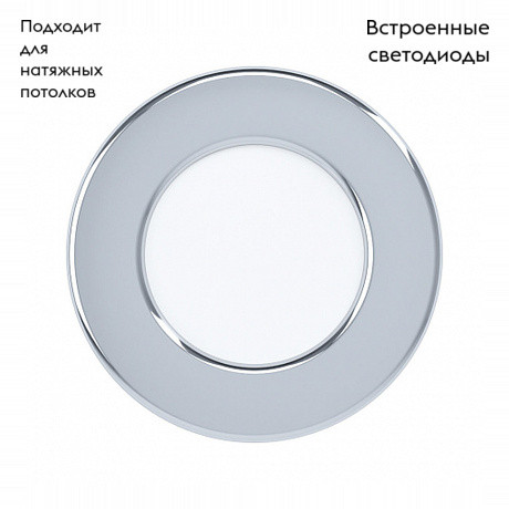 Встраиваемый светодиодный светильник Eglo Fueva 99204
