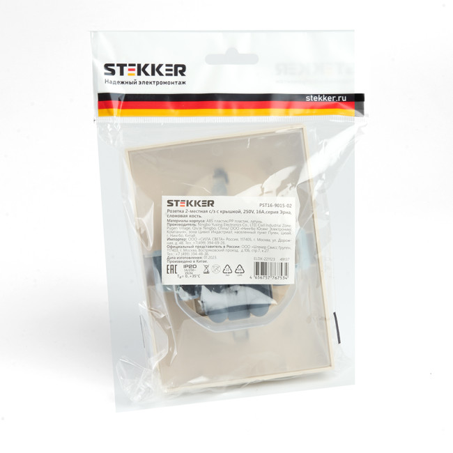 Розетка 2-местная с/з с крышкой Stekker Эрна PST16-9015-02 49137 Розетка 2-местная с/з с крышкой Stekker Эрна PST16-9015-02 49137