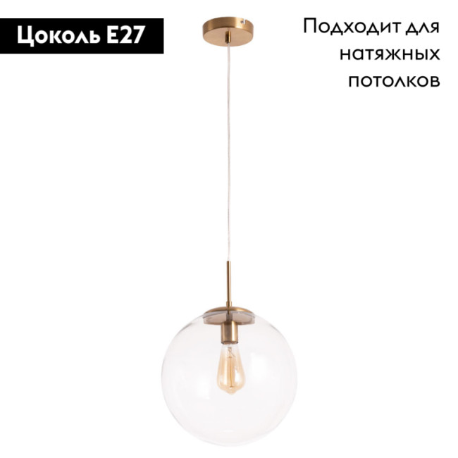 Подвесной светильник Arte Lamp Volare A1930SP-1AB