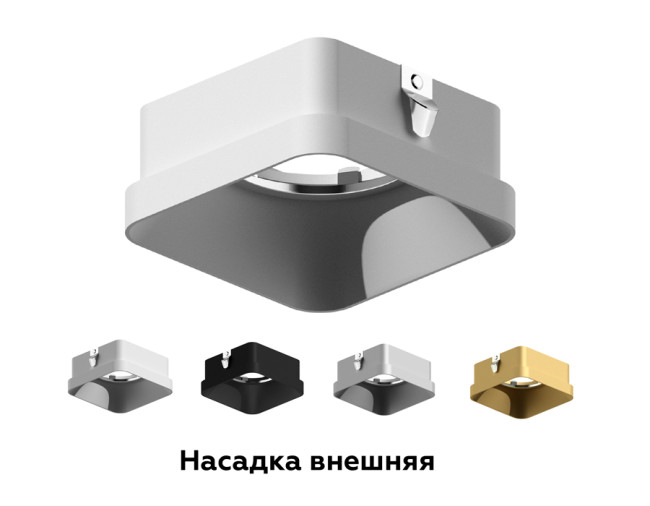 Насадка передняя Ambrella Light DIY Spot N7704 Насадка передняя Ambrella Light DIY Spot N7704