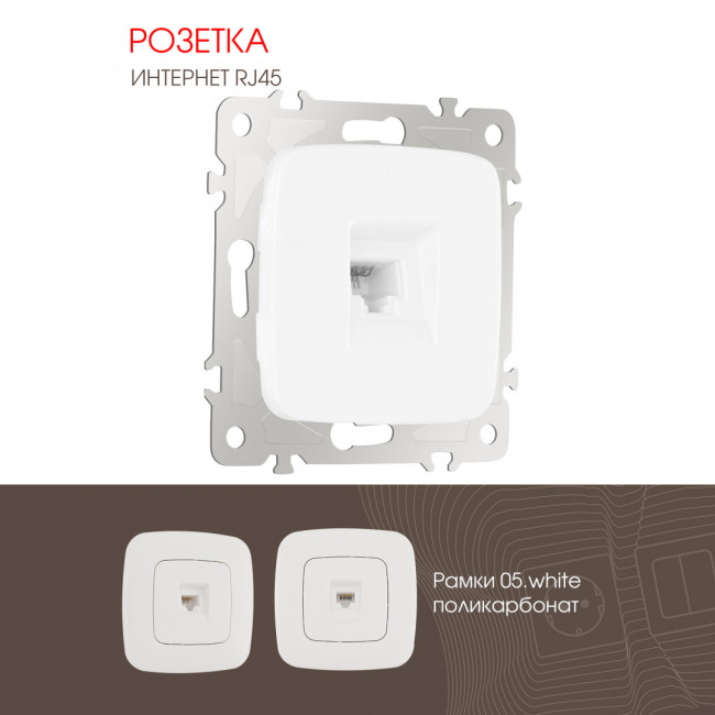 Розетка RJ45 Arte Milano 205.45-1.white Розетка RJ45 Arte Milano 205.45-1.white