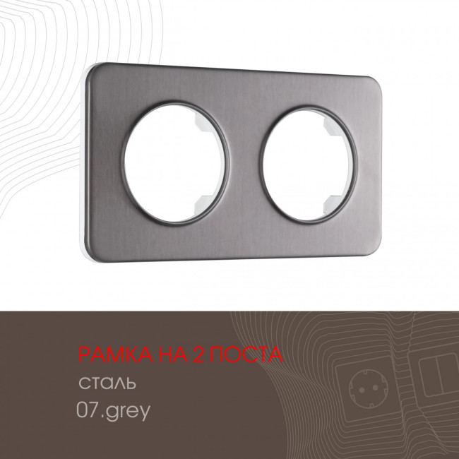 Рамка двухместная Arte Milano 502.07-2.grey Рамка двухместная Arte Milano 502.07-2.grey