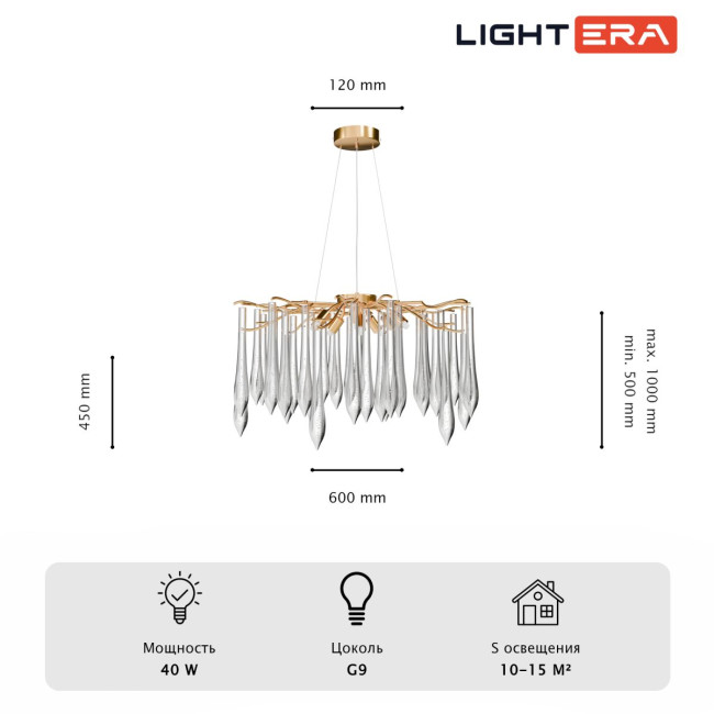 Подвесная люстра Lightera Dewdrop LE302L-8G
