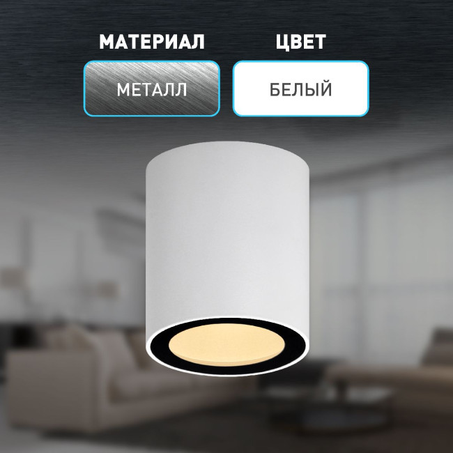 Накладной светильник Эра OL48 WH/BK Б0059799 Накладной светильник Эра OL48 WH/BK Б0059799