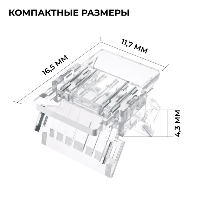 Коннектор прокалывающий 4 pin для подключения RGB LED ленты 10мм, тип COB длина провода 150мм Apeyron 09-119
