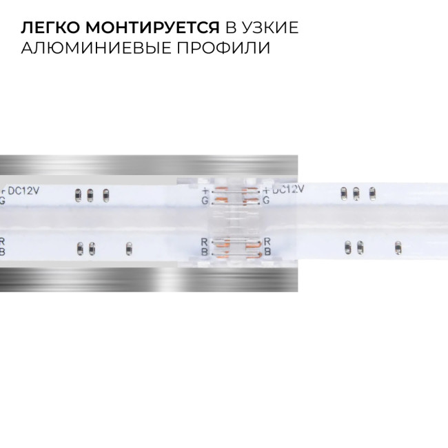 Коннектор прокалывающий 4 pin для подключения RGB LED ленты 10мм, тип COB длина провода 150мм Apeyron 09-119