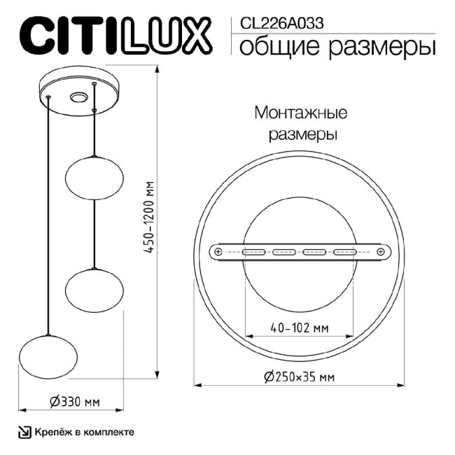 Подвесной светильник Citilux Atman smart CL226A033 Подвесной светильник Citilux Atman smart CL226A033