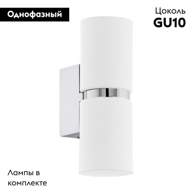 Бра Eglo Passa 95368 Бра Eglo Passa 95368