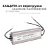 Блок питания Apeyron 12В (СТ) 250Вт импульсный IP67 170-264В 20,83А 03-108 Блок питания Apeyron 12В (СТ) 250Вт импульсный IP67 170-264В 20,83А 03-108