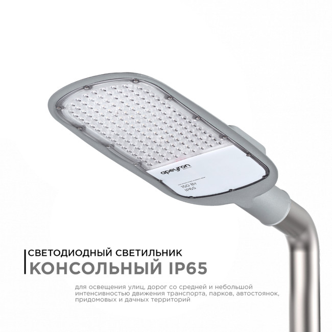 Уличный консольный светильник Apeyron 29-05 Уличный консольный светильник Apeyron 29-05