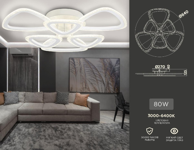 Потолочная люстра Ambrella Light Acrylica Original FA4512