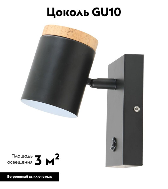 Спот Moderli Asheswood V11291-1W Спот Moderli Asheswood V11291-1W