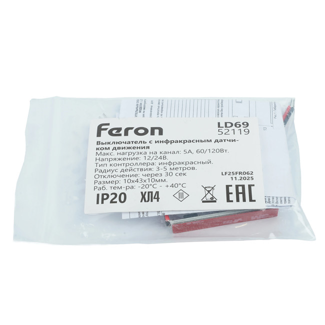 Выключатель с инфракрасным датчиком движения Feron 12/24в 60/120вт LD69 52119 Выключатель с инфракрасным датчиком движения Feron 12/24в 60/120вт LD69 52119