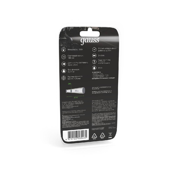 Налобный светодиодный фонарь Gauss от батареек 65х45 180 лм GF304 Налобный светодиодный фонарь Gauss от батареек 65х45 180 лм GF304