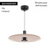 Подвесной светильник Arlight SP-KOTARO-R450-12W Warm2700 (BG-BG, 36 deg, 230V, TRIAC) 057226 Подвесной светильник Arlight SP-KOTARO-R450-12W Warm2700 (BG-BG, 36 deg, 230V, TRIAC) 057226