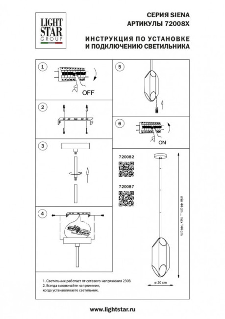 Люстра на штанге Lightstar Siena 720082 Люстра на штанге Lightstar Siena 720082
