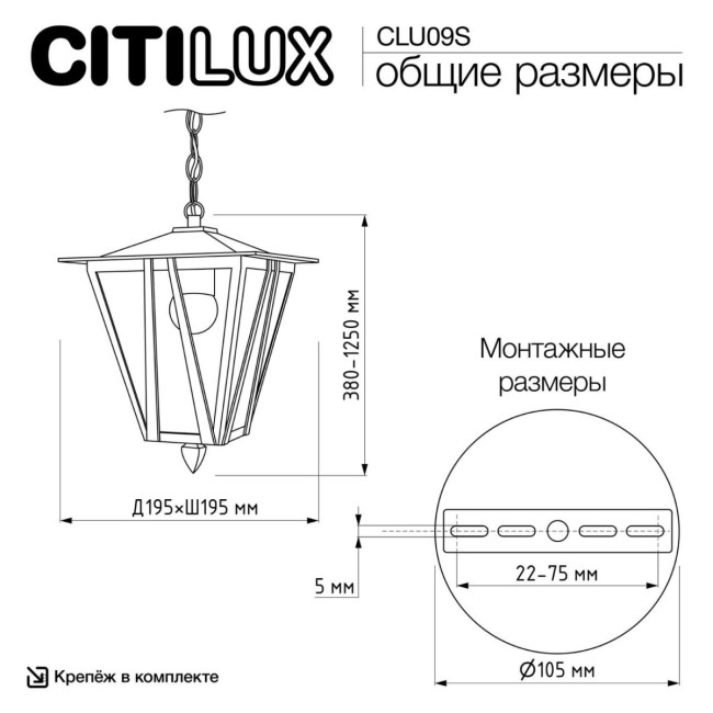 Уличный подвесной светильник Citilux Forts CLU09S Уличный подвесной светильник Citilux Forts CLU09S