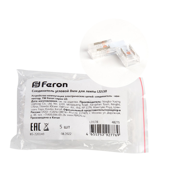 Соединитель угловой Feron LD178 48275 Соединитель угловой Feron LD178 48275