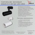 Трековый однофазный светильник Reluce 06620-9.3-001QY LED20W BK Трековый однофазный светильник Reluce 06620-9.3-001QY LED20W BK