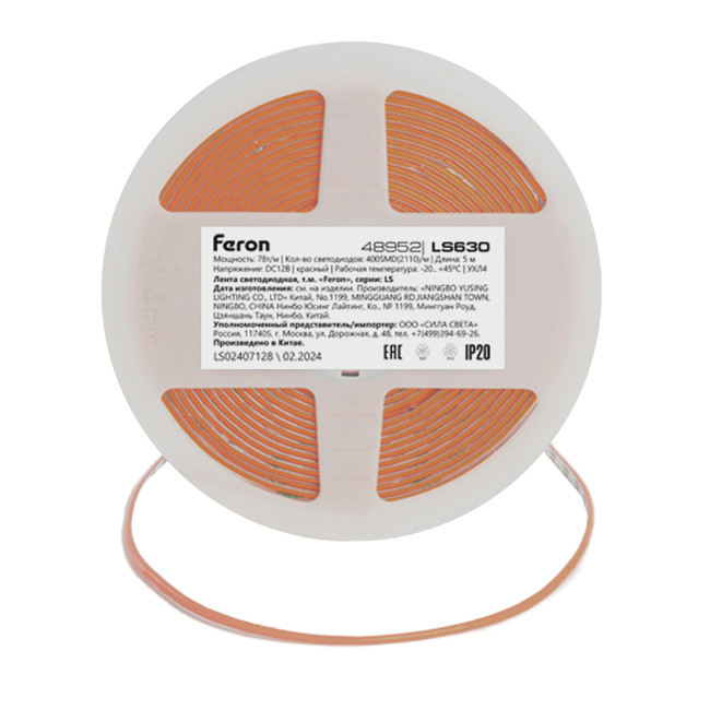 Светодиодная лента Feron LS630 12В 7Вт/м Красный 5м IP20 48952 Светодиодная лента Feron LS630 12В 7Вт/м Красный 5м IP20 48952