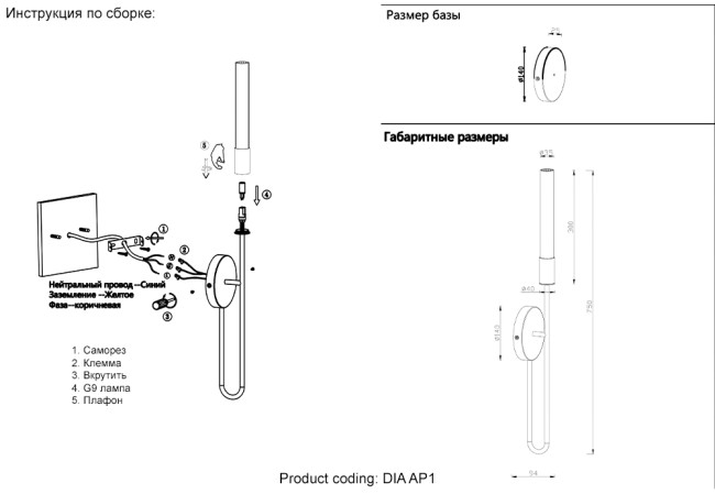 Бра Crystal Lux DIA AP1 Бра Crystal Lux DIA AP1