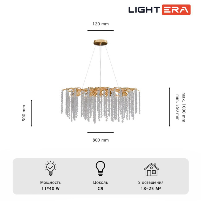 Подвесная люстра Lightera Curls LE303L-11G Подвесная люстра Lightera Curls LE303L-11G