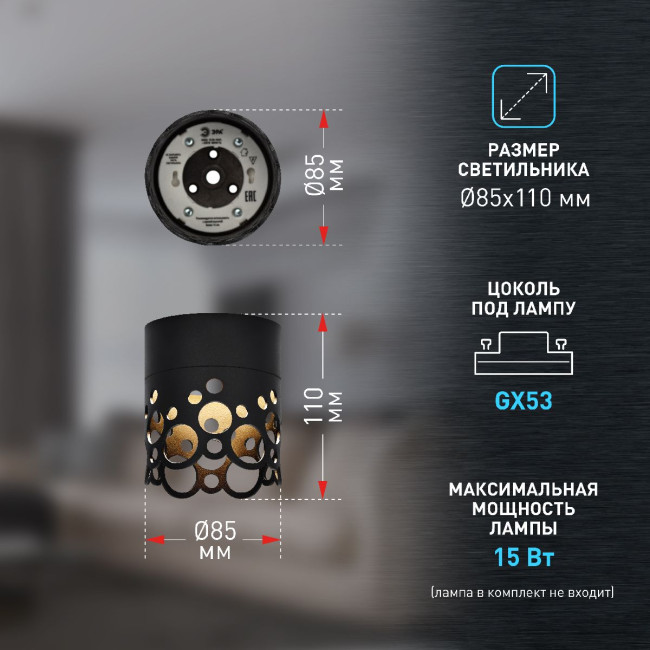 Накладной светильник Эра OL49 BK Б0059800 Накладной светильник Эра OL49 BK Б0059800