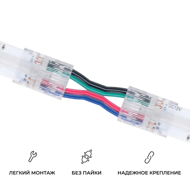 Коннектор прокалывающий 4 pin для гибкого соединения RGB LED ленты 10мм, тип COB длина провода 150мм Apeyron 09-164