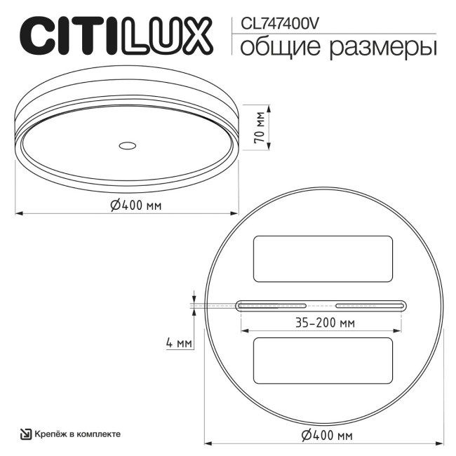 Накладной светильник Citilux Dixon CL747400V Накладной светильник Citilux Dixon CL747400V