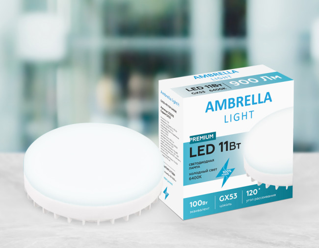 Светодиодная лампа Ambrella Light Present GX53 GX53 11W 6400K 253216 Светодиодная лампа Ambrella Light Present GX53 GX53 11W 6400K 253216