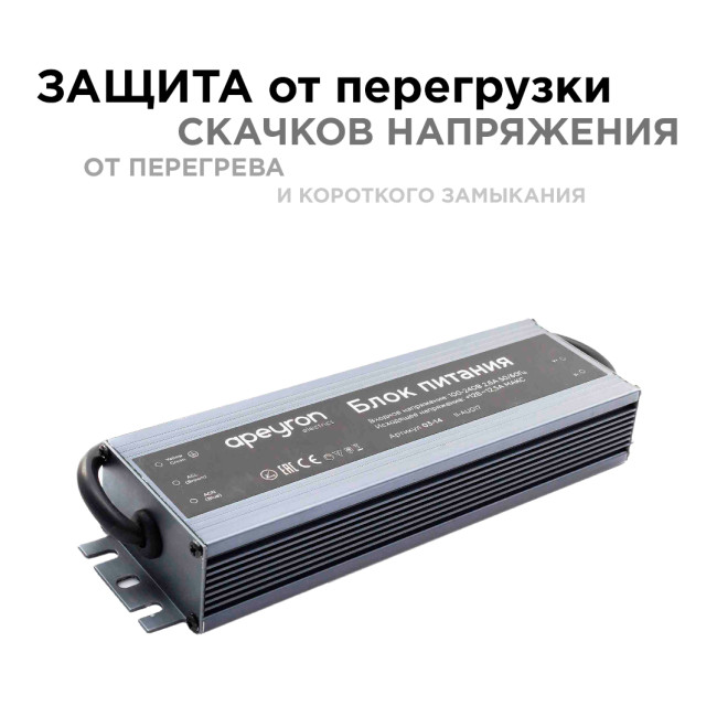 Блок питания Apeyron 12В 150 Вт IP67 12,5А 03-14 Блок питания Apeyron 12В 150 Вт IP67 12,5А 03-14