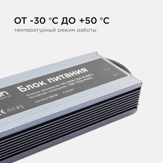 Блок питания Apeyron 12В 150 Вт IP67 12,5А 03-14 Блок питания Apeyron 12В 150 Вт IP67 12,5А 03-14